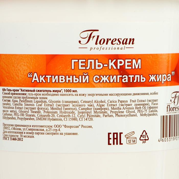 Гель-крем Floresan «Активный сжигатель жира», 1 л