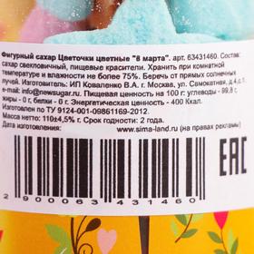 

Фигурный сахар в тубе "8 Марта - Цветы"