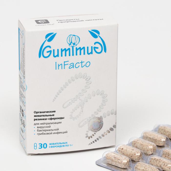 

Жевательные сфероиды GumImuG InFacto" для нейтрализации инфекций, 30 шт. по 1 г