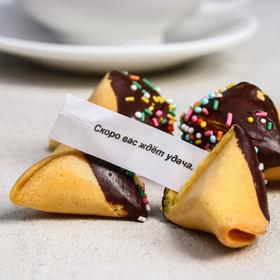 

Печенье с предсказаниями «Ты совершенна», 3 шт.