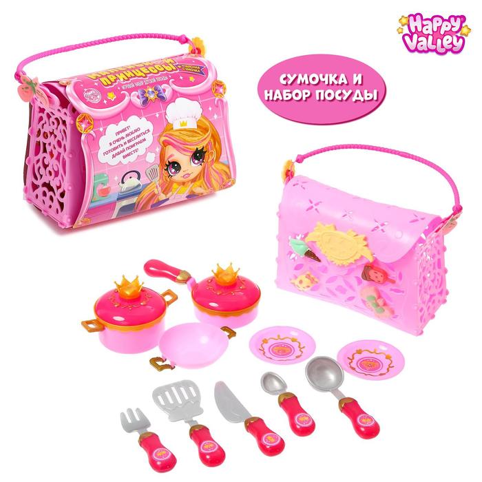 фото Happy valley игровой набор посуды "для маленькой принцессы" в сумочке sl-04873