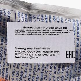 

Напиток Capri-Sun Orange 200мл