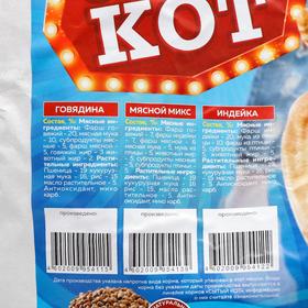 

Сухой корм "Сытый Кот" для кошек всех пород, индейка, 7 кг