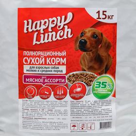 

Сухой корм Happy lunch для собак средних и мелких пород, мясное ассорти, 15 кг