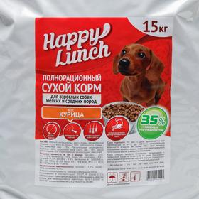 

Сухой корм Happy lunch для собак средних и мелких пород, 15 кг
