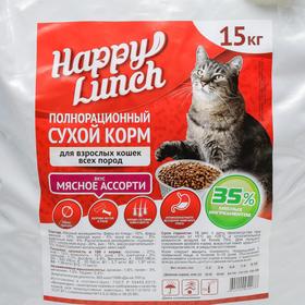 

Сухой корм Happy lunch для кошек всех пород, мясное ассорти, 15 кг