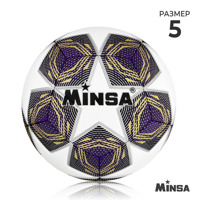 Мяч футбольный MINSA, PU, машинная сшивка, 12 панелей, размер 5, 441 г