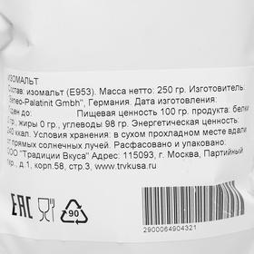 

Изомальт Beneo, 250 г