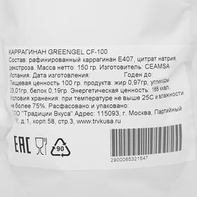 

Каррагинан,150 г