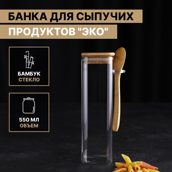 фото Банка стеклянная для сыпучих продуктов с бамбуковой крышкой и ложкой «эко», 550 мл, 9,5×22,5 см