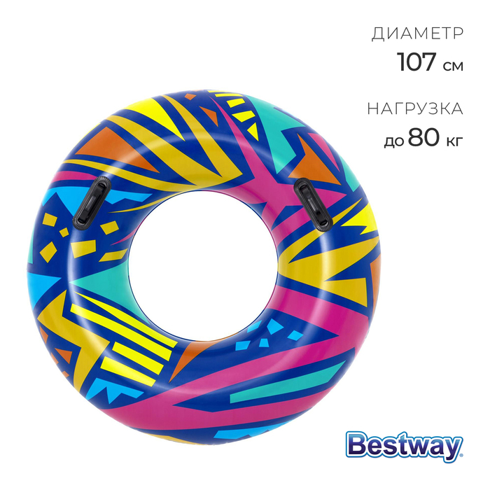 Круг для плавания «Геометрия», d=107 см, цвет МИКС, 36228 Bestway круг для плавания тропики 119 см цвет микс 36237 bestway