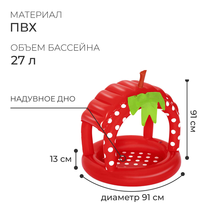 фото Бассейн надувной детский, 91 x 91 x 91 см, с надувным дном, 52387 bestway