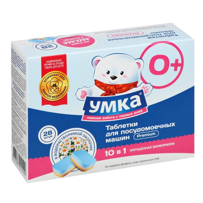 Таблетки для посудомоечных машин УМКА, 28 шт.