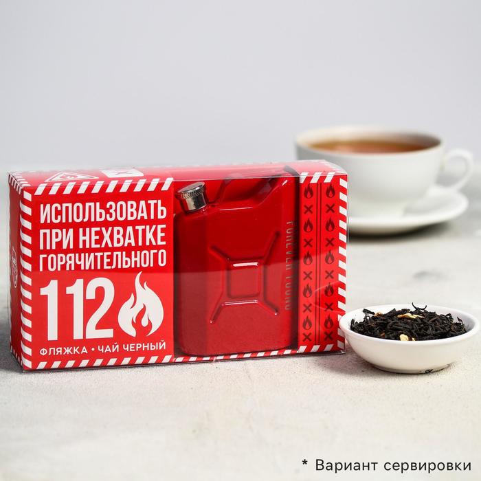 фото Подарочный набор «аптека», чай чёрный с цедрой лимона, 25 г., фляга фабрика счастья