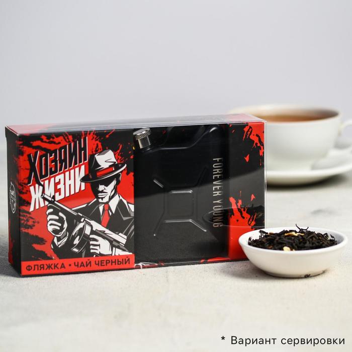 Подарочный набор «Мафия», чай чёрный с цедрой лимона 25 г., фляга азерчай чай черный с цедрой лимона 25 пакетов