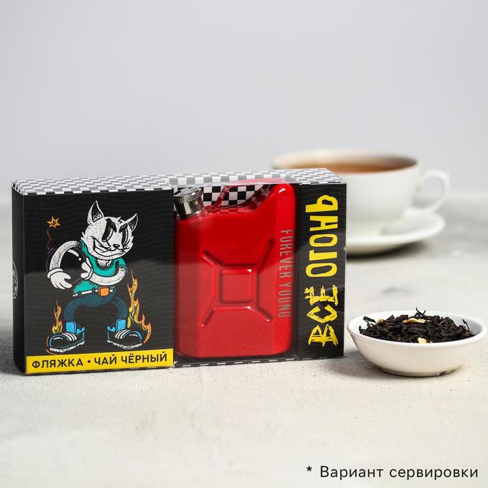 фото Подарочный набор «огонь», чай чёрный с цедрой лимона 25 г., фляга фабрика счастья