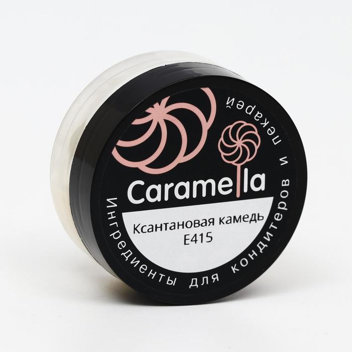 Ксантановая камедь Caramella, 25 г