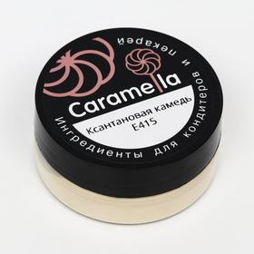 

Ксантановая камедь Caramella, 25 г