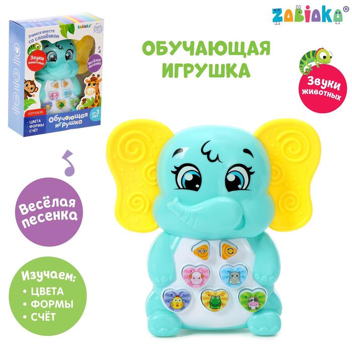 Музыкальная игрушка «Милый слоник», звук музыкальная игрушка весёлые зверята слоник звук