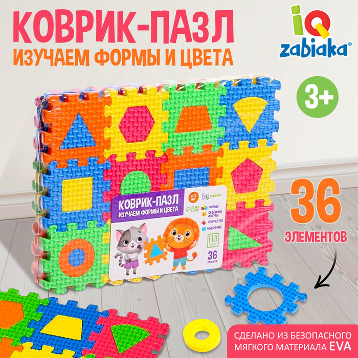 Конструктор-коврик «Формы и цвета», рамки-вкладыши, 36 деталей мягкие игры вкладыши цвета и формы