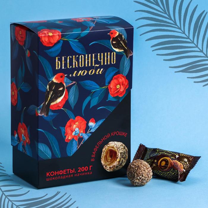 Конфеты сливочные Бесконечно люби шоколадная начинка 200 г 105₽