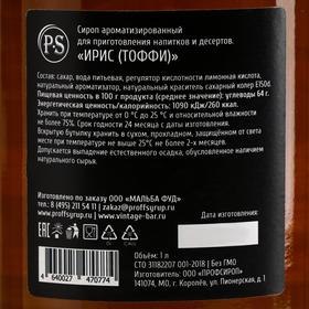 

Сироп ProffSyrup со вкусом ирис (тоффи), 1 л