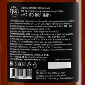 

Сироп ProffSyrup со вкусом пряного манго, 1 л
