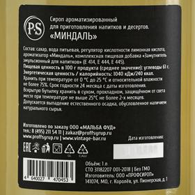 

Сироп ProffSyrup со вкусом миндаля, 1 л