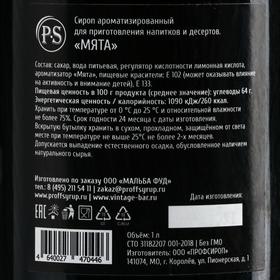

Сироп ProffSyrup со вкусом мяты, 1 л