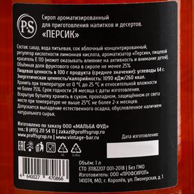 

Сироп ProffSyrup со вкусом персика, 1 л