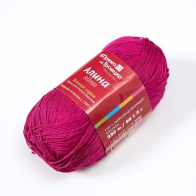 

Пряжа "Алина" 100% мерсеризованный хлопок 220м/50гр (0660, фламинго)