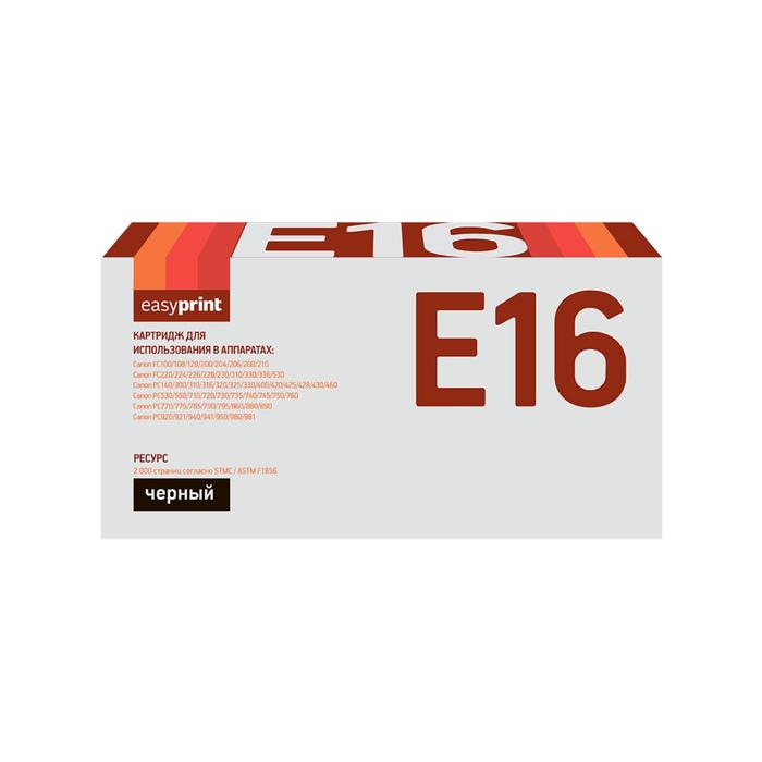 Картридж EasyPrint LC-E16 (E16/E-16/E30/E-30) для принтеров Canon, черный картридж easyprint e 30 lc e30 для canon fc 108 128 210 220 228 230 330 pc330 760 860 4000 стр