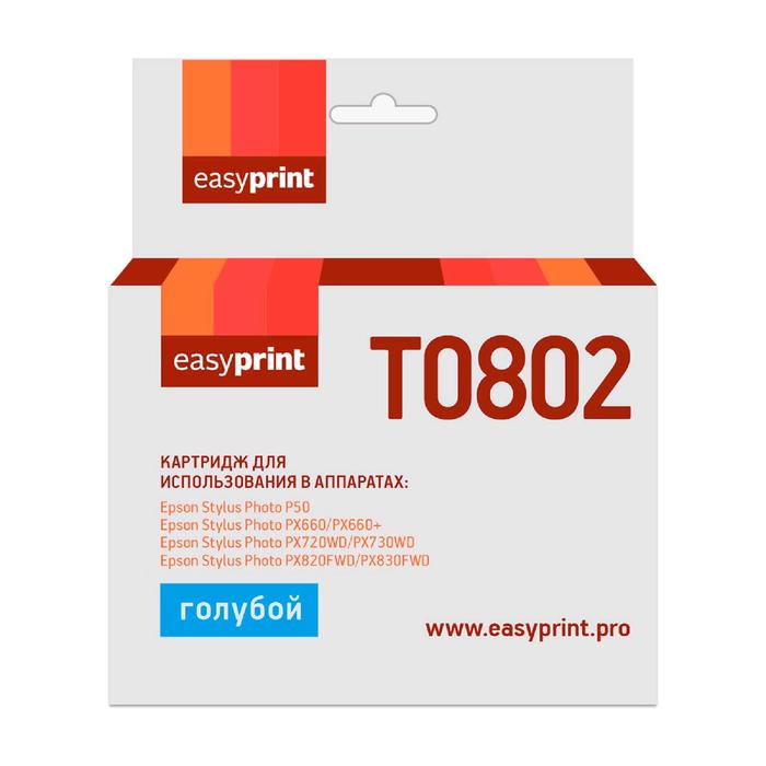 

Картридж EasyPrint IE-T0802 (C13T08024011/T0802/Stylus Photo P50/PX660) Epson, голубой