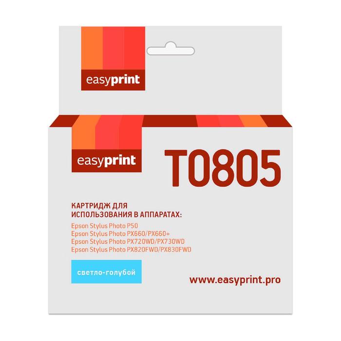 Картридж EasyPrint IE-T0805 (C13T08054011/T0805/Stylus P50/PX660) Epson, светло-голубой картридж t0805 для epson stylus photo p50 px660 px720wd px820fwd px830fwd r285 profiline светло голубой