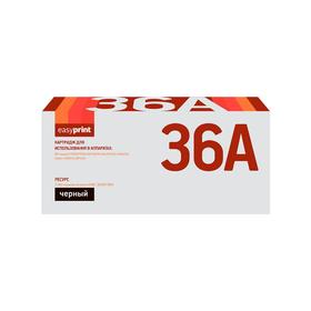 

Картридж EasyPrint LH-36A (CB436A/CB435A/CE285A/36A) для принтеров HP / Canon, черный