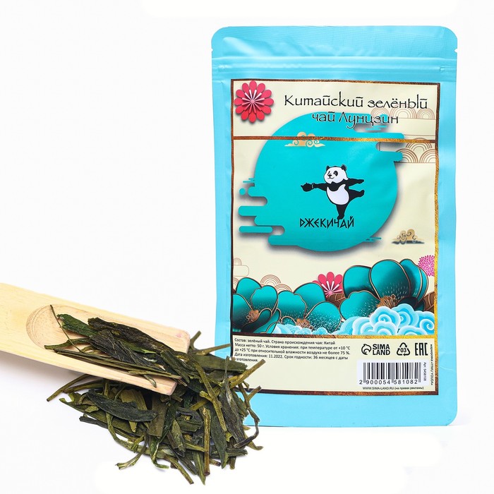 Китайский зелёный чай Лунцзин, 50 г (+ - 5 г)