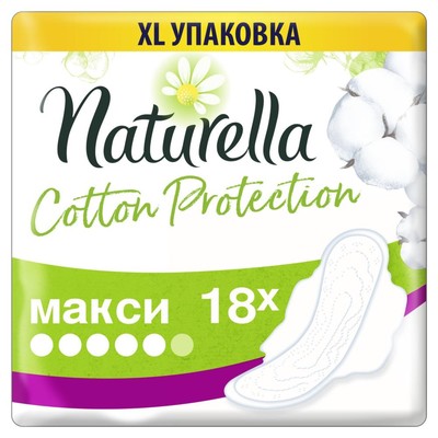 Женские гигиенические прокладки Naturella Cotton Protection Maxi Duo, 18 шт.