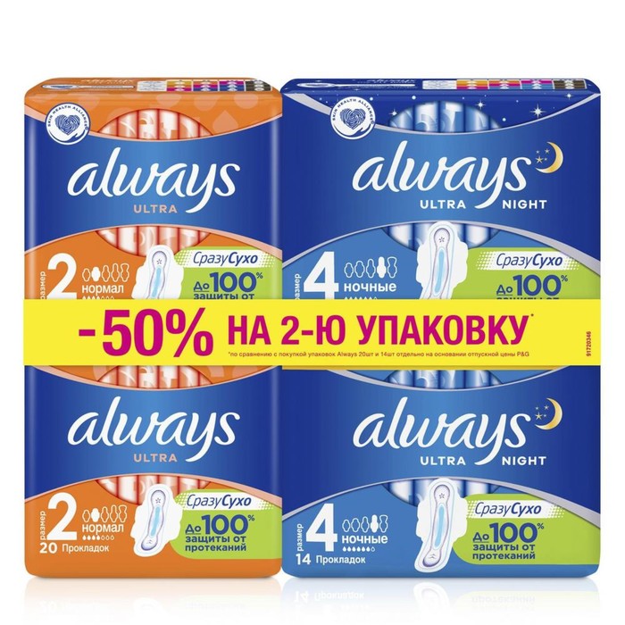 

Женские гигиенические прокладки Always: Ultra 20 шт + Ultra Night 14 шт.