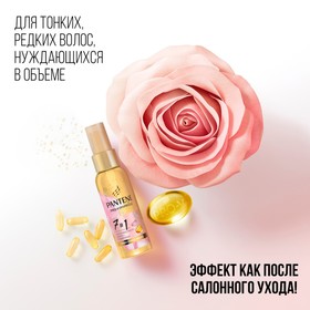 

Масло для волос Pantene Rose Miracles 7 в 1, с касторовым маслом, 100 мл