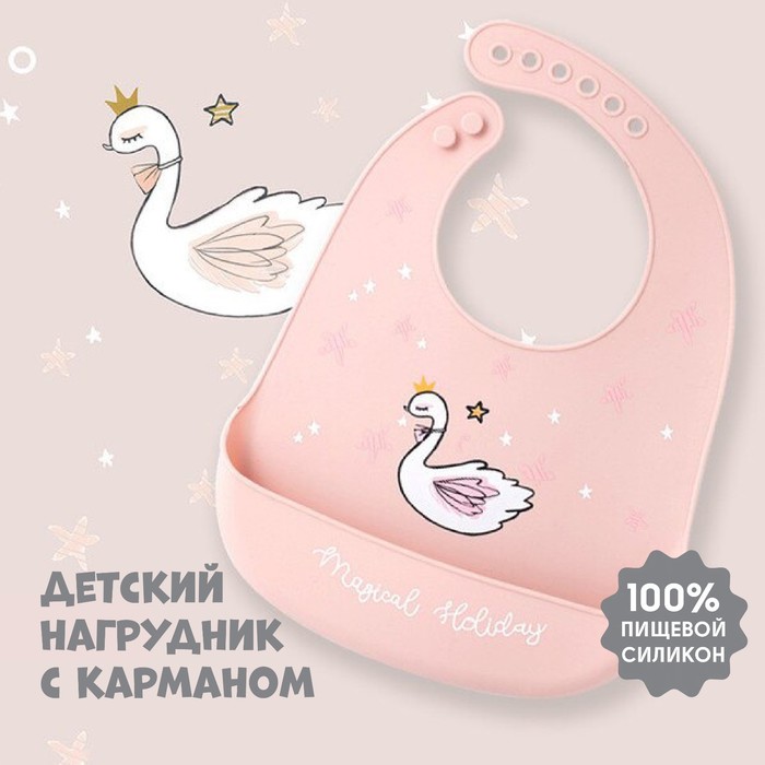 фото Нагрудник силиконовый, на кнопках, с карманом "лебедь", цвет розовый mum&baby