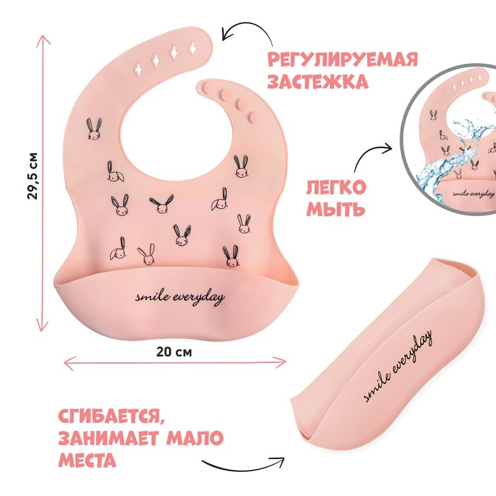 

Нагрудник для кормления «Зайцы» силиконовый с карманом, цвет розовый