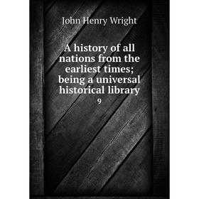 

Книга A history of all nations from the earliest times; being a universal historical library 9