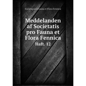 

Книга Meddelanden af Societatis pro Fauna et Flora FennicaHaft 12