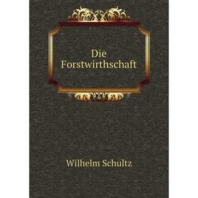 

Книга Die Forstwirthschaft