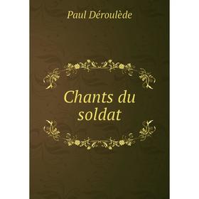 

Книга Chants du soldat