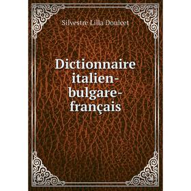 

Книга Dictionnaire italien-bulgare-français