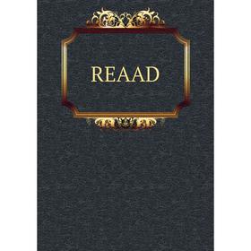 

Книга REAAD
