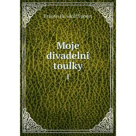 

Книга Moje divadelní toulky 1