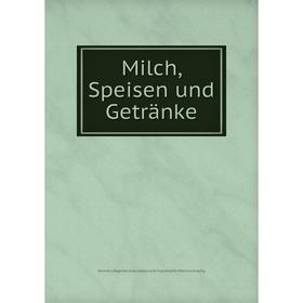 

Книга Milch, Speisen und Getränke