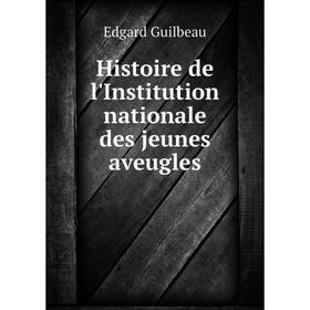 

Книга Histoire de l'Institution nationale des jeunes aveugles